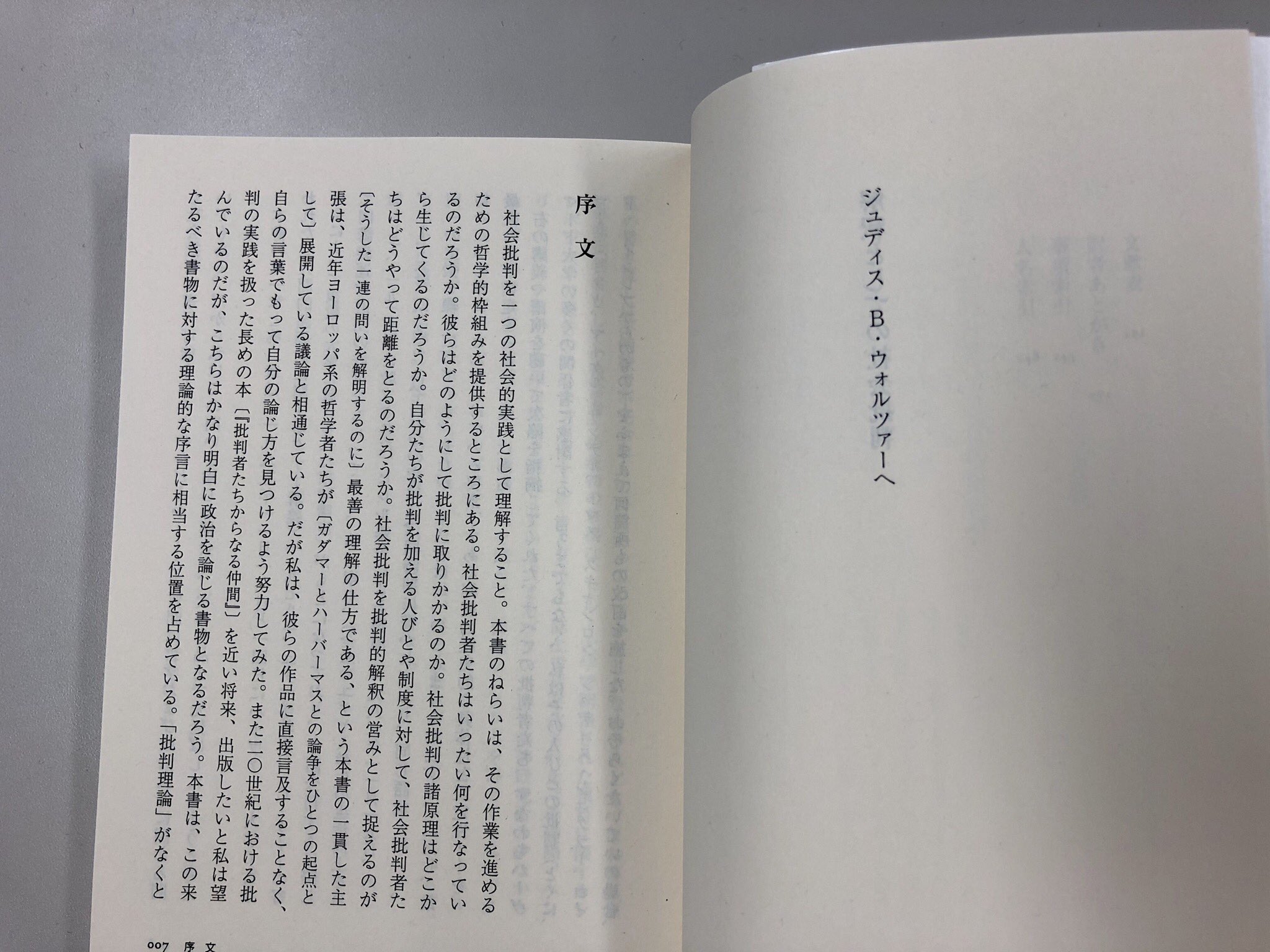 筑摩書房 マイケル ウォルツァー 解釈としての社会批判 ちくま学芸文庫 大川正彦 川本隆史訳 社会不正を糺すのに普遍的な道徳を振りかざすだけでは有効でない 暮らしに根ざし同時にラディカルな批判が必要だ 現代アメリカを代表する政治哲学者が 筑摩書房 マイケル ウォルツァー 解釈としての社会批判 ちくま学芸文庫 大川正彦 川本隆史訳 社会不正を糺すのに普遍的な道徳を振りかざすだけでは有効でない 暮らしに根ざし同時にラディカルな批判が必要だ 現代アメリカを代表する政治哲学者が