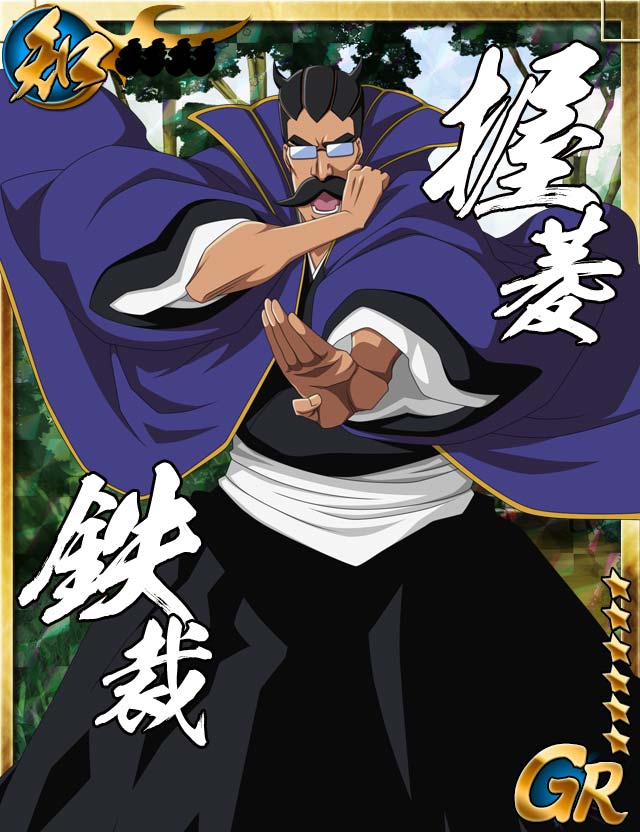 握菱鉄裁 握菱鉄裁