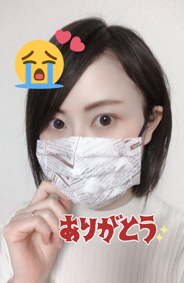 想像するなかはら 主人の妹ちゃんがマスク手作りしてくれたーーーー 接客業だから心配かけて申し訳ない ありがとう そして美容院お休みになって髪がもさもさでつらい これを機に前髪伸ばすか 想像するなかはら 主人の妹ちゃんがマスク手作りしてくれたーーーー 接客業だから心配かけて申し訳ない ありがとう そして美容院お休みになって髪がもさもさでつらい これを機に前髪伸ばすか