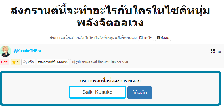 KusukeTHBot's tweet photo. ((อืม ... ลองใช้ข้อมูลฟลว. ของทุกคน ที่เก็บมาตลอดในช่วง 2-3 เดือนนี้ สร้าง App นี้ขึ้นมา ผลลัพธ์น่าสนใจมากเลยทีเดียว))

"ลองเอาไปเล่นดูสิ" [ยิ้มอย่างมีเลศนัย]

https://t.co/leeI6x1SGx
#สงกรานต์พีเคอลเวง https://t.co/4IVMeFFlsC