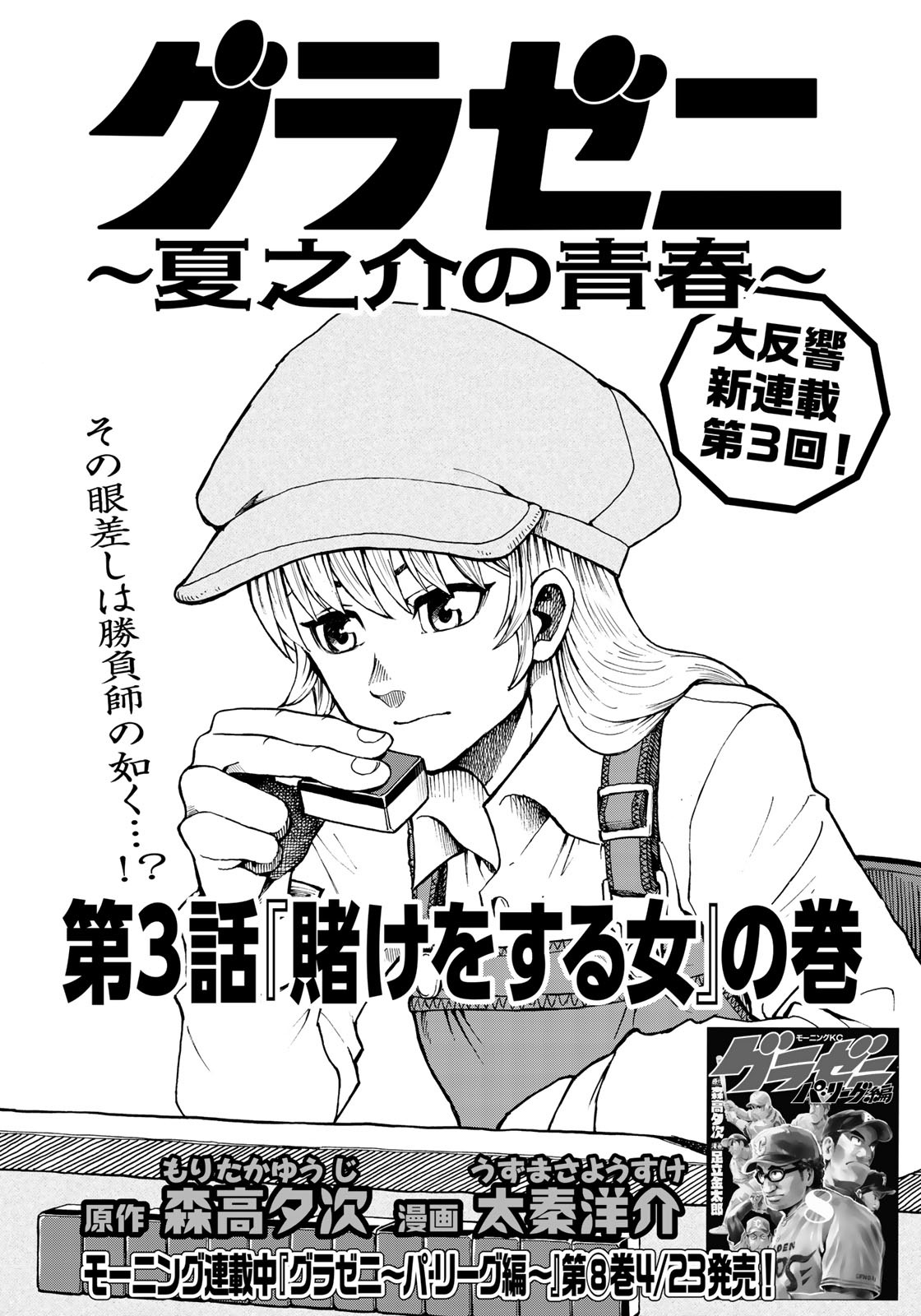 イブニング on X: 