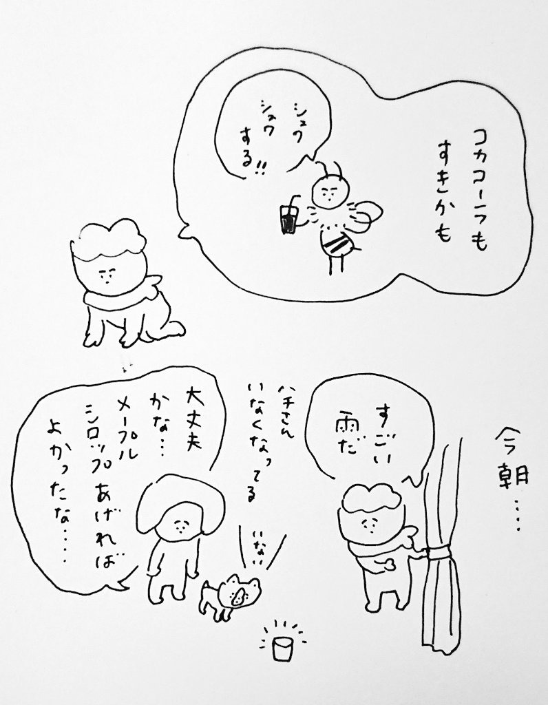 ハチさんに情がうつる話 