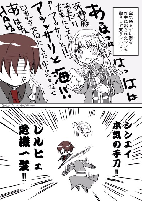えのそら Enosora1note さんの漫画 30作目 ツイコミ 仮