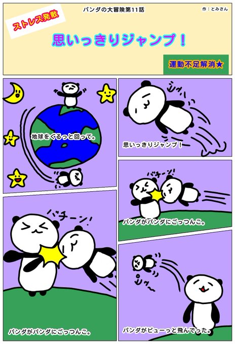 5コマ絵本のtwitterイラスト検索結果 5コマ絵本のtwitterイラスト検索結果