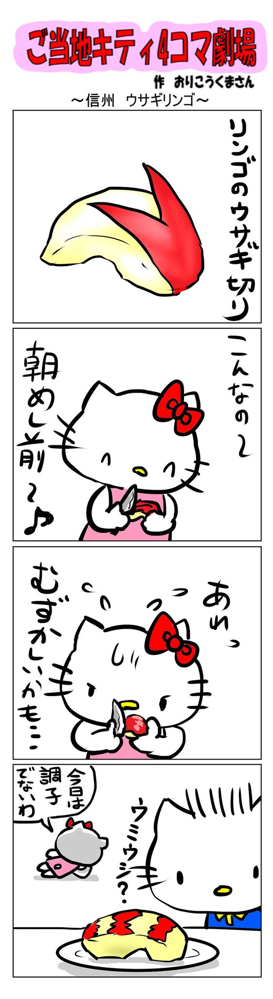 Twoucan 信州うさぎりんご の注目ツイート イラスト マンガ コスプレ モデル