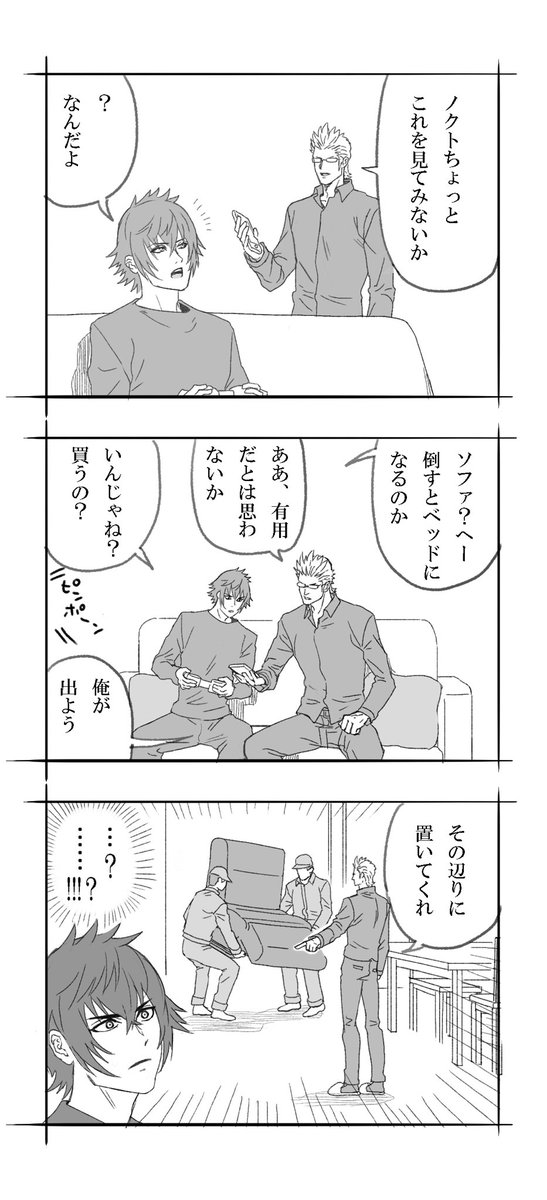 策士、策が乱暴。 