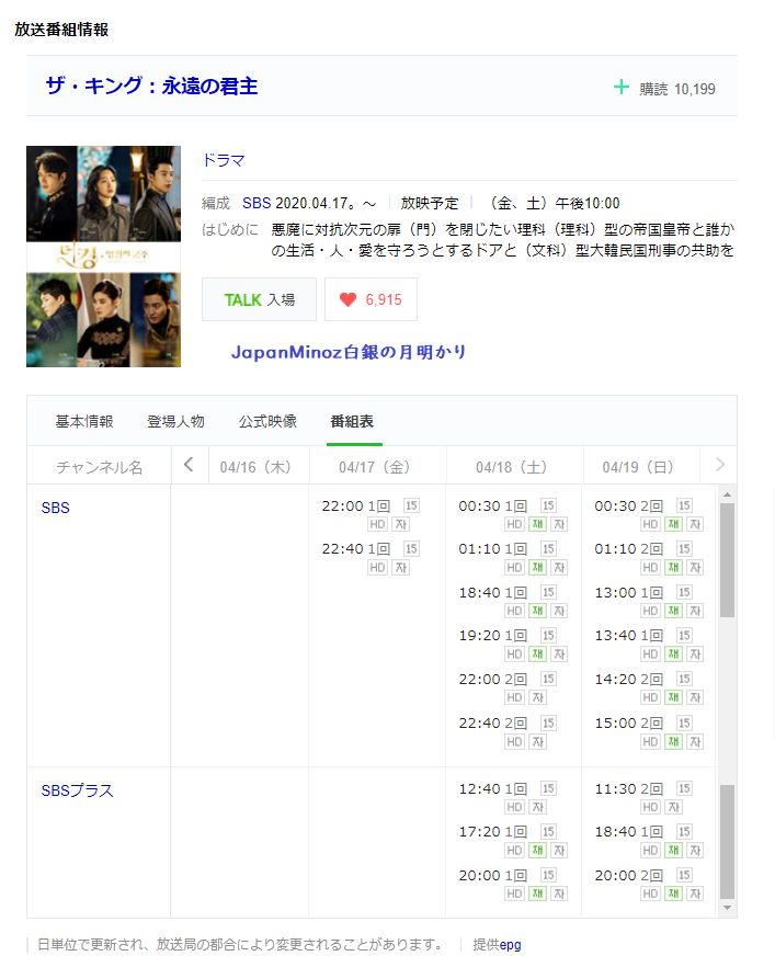 Japanminoz白銀の月明かり Haruharu Twitterren 韓国 Sbs Sbs Plus 番組表 ザ キング 制作会社 チョン ウンチェ果てしない変身の女王 幅広いスペクトル 人々が歓迎すると優雅な笑みを 人々が見えない場所に入ると隠れていた攻撃的な姿を見せる阿修羅フォース全開