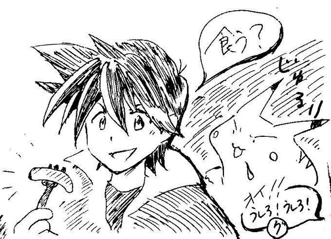 รายการทว くろの ให แท กแฮช ポケスペ 1 ว เคราะห ทว ตเตอร กราฟ ก Whotwi