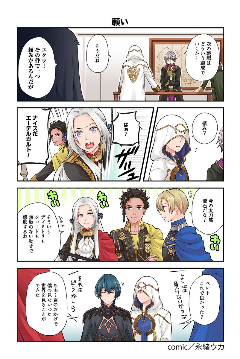 ファイアーエムブレム ヒーローズ 漫画 ファイアーエムブレム ヒーローズ 英雄たちの日常 第124話を公開しました こちらで第1話から最新話までご覧いただけます T Co B01fljlked Feヒーローズ