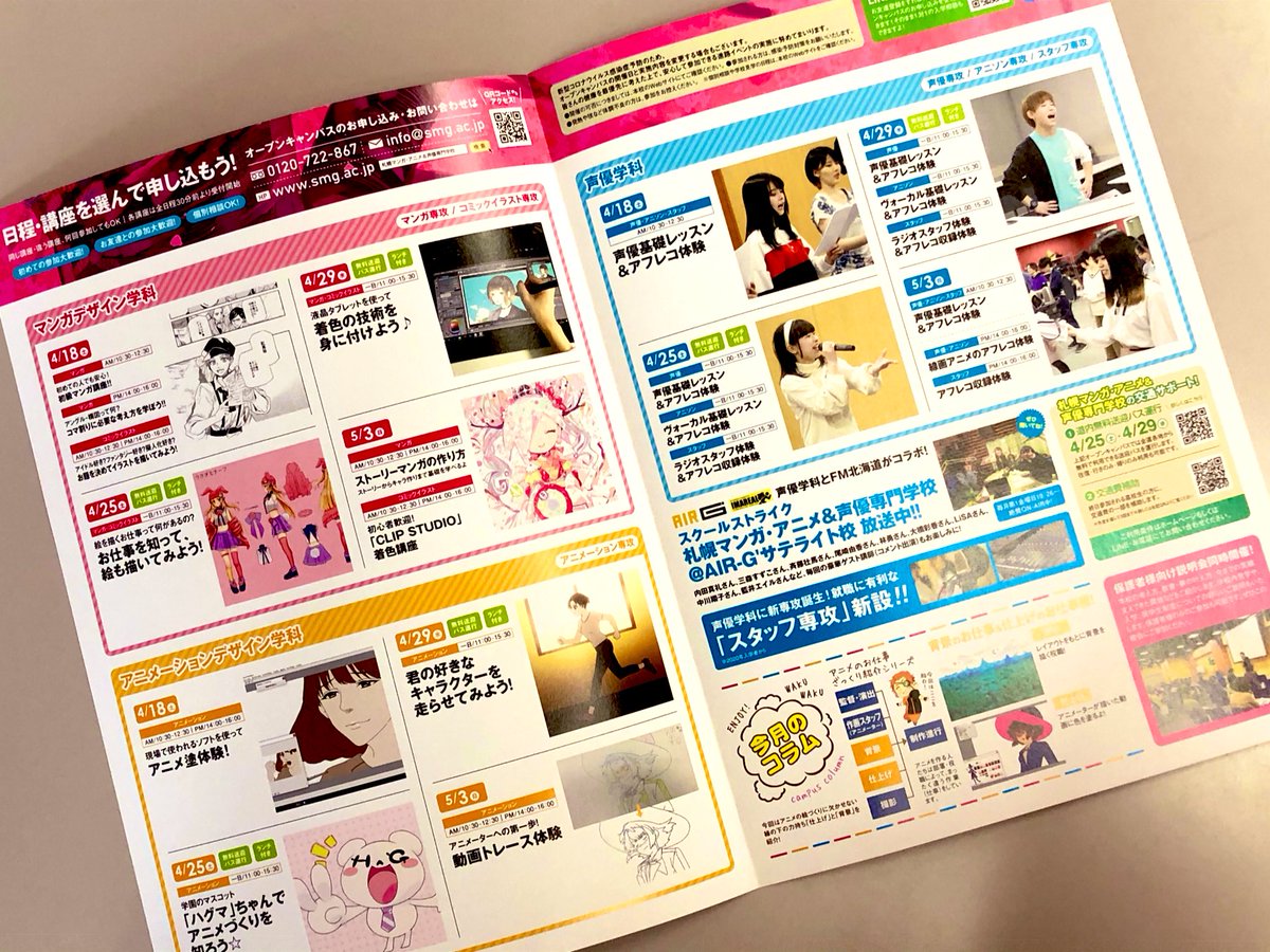 札幌マンガ アニメ 声優専門学校 オープンキャンパスのdmで アニメのお仕事ざっくり紹介シリーズ ってコラムを不定期連載してます 本当にざっくりなのですが アニメ作るってたくさんの役職の人が関わるので 是非 知っていただきたいなと思っており 札幌マンガ アニメ 声優専門学校 オープンキャンパスのdmで アニメのお仕事ざっくり紹介シリーズ ってコラムを不定期連載してます 本当にざっくりなのですが アニメ作るってたくさんの役職の人が関わるので 是非 知っていただきたいなと思っており