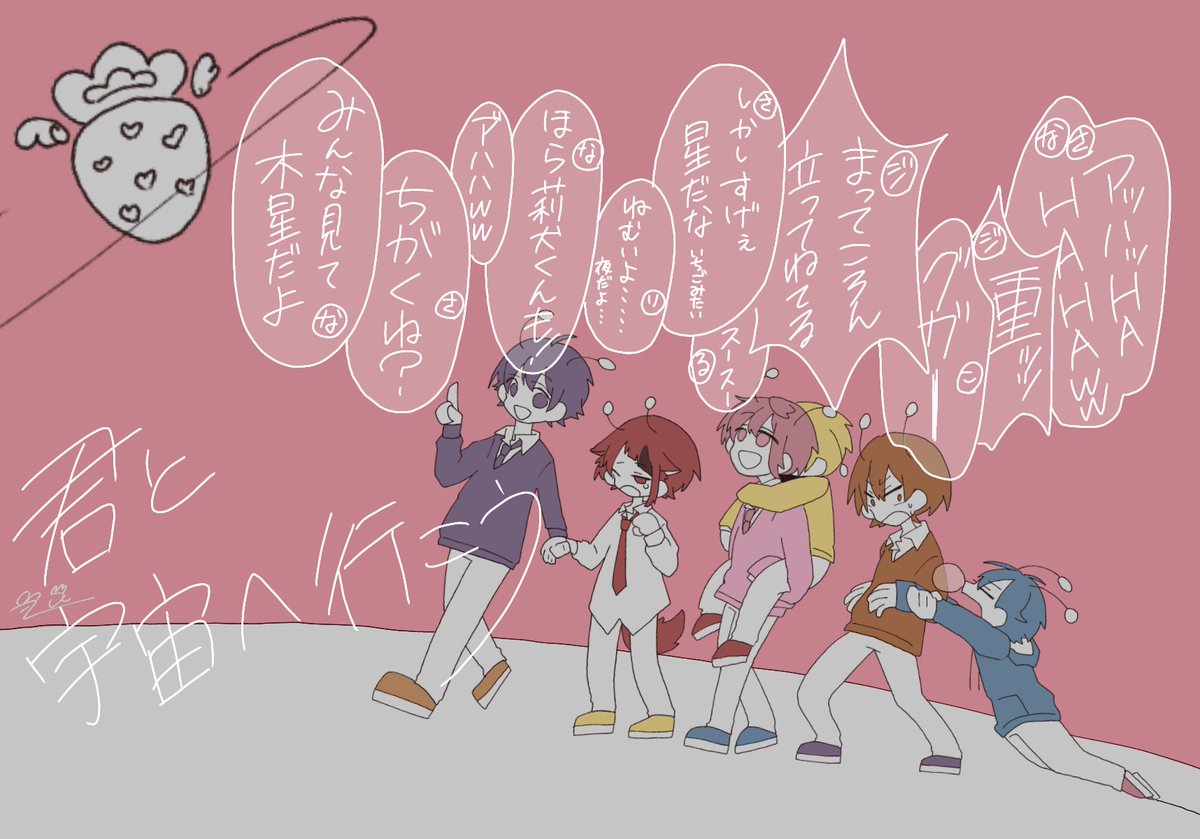 木星のビート/すとぷり

君と💫

#すとぷりギャラリー 
