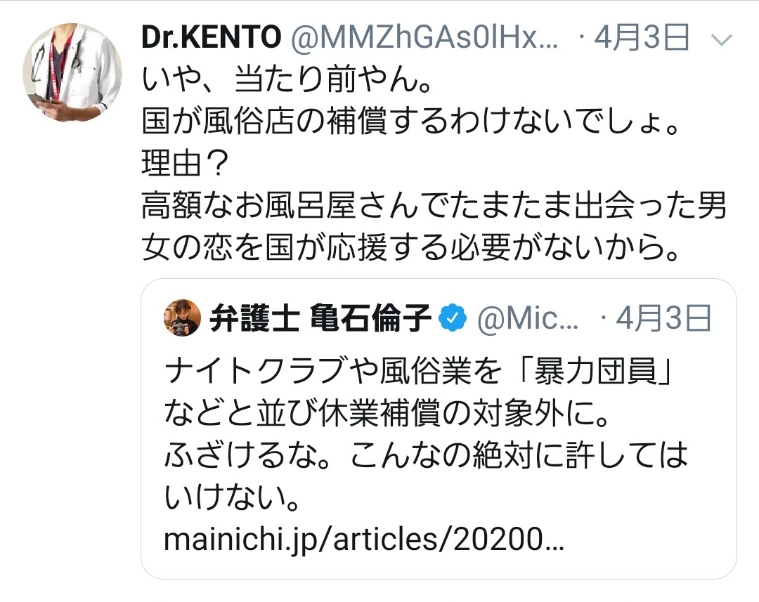 医療従事者に続々と 赤紙 が届く Togetter 医療従事者に続々と 赤紙 が届く Togetter