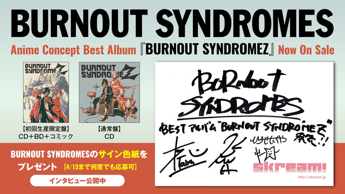 skream_japan's tweet photo. 【フォロー＆RTで応募】
BURNOUT SYNDROMESのサイン色紙プレゼント。
数々のアニメ・タイアップをコンプリートした、バンドの成長譚ベスト・アルバムに迫るインタビュー公開中
【本日締切】 #BURNOUTSYNDROMES #バーンアウトシンドロームズ https://t.co/6OMMyqBRcU https://t.co/5XPYYiy1H1