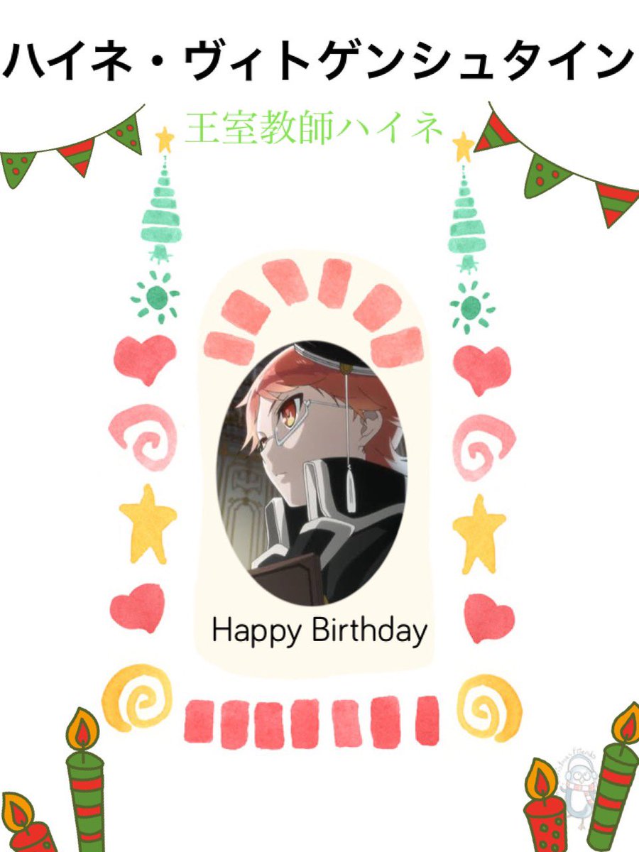 4月13日はハイネ ヴィトゲンシュタインの誕生日