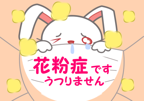 花粉症マークのtwitterイラスト検索結果 古い順 花粉症マークのtwitterイラスト検索結果 古い順