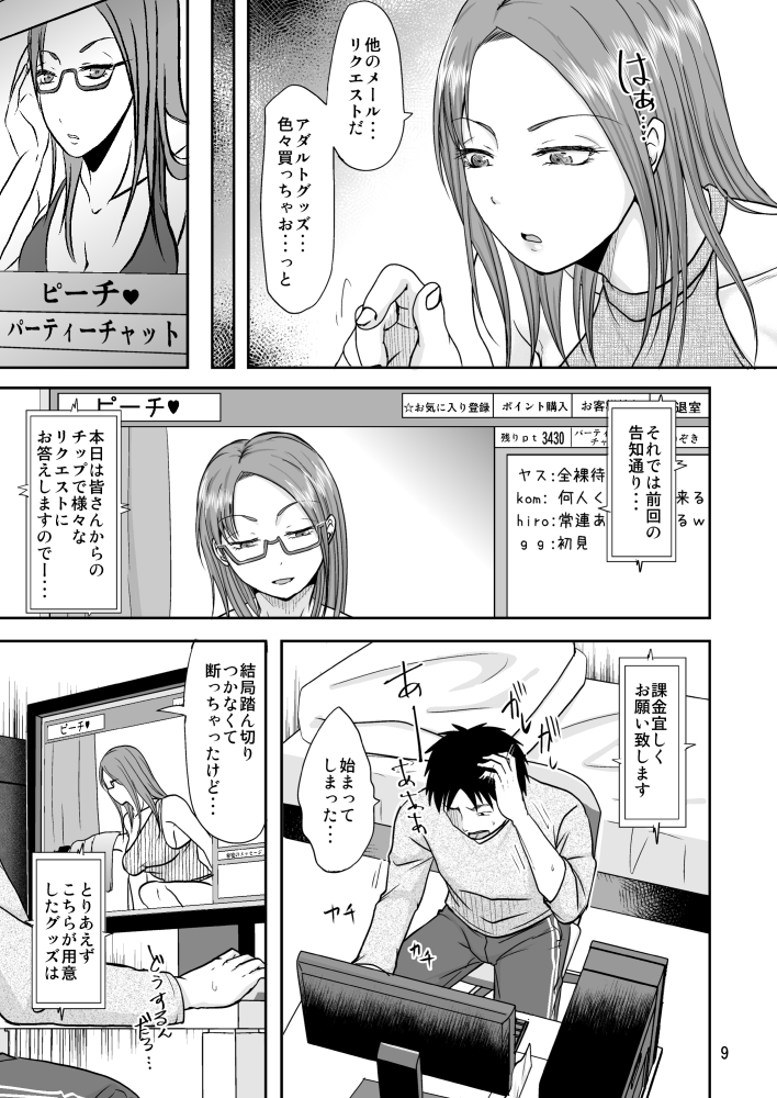 お隣さんと公開性活 サンプル2 