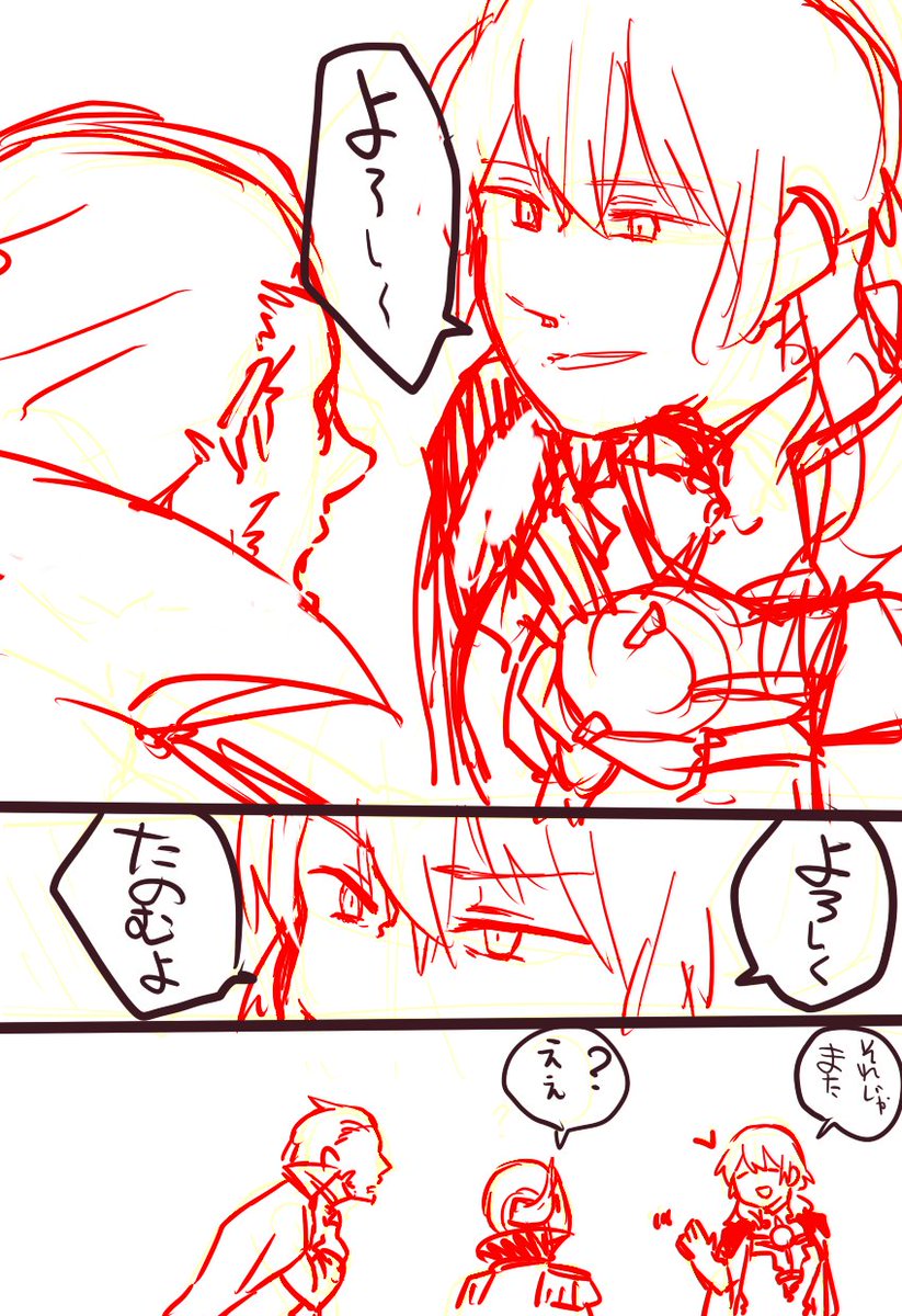 妄想がすぎるぞ 