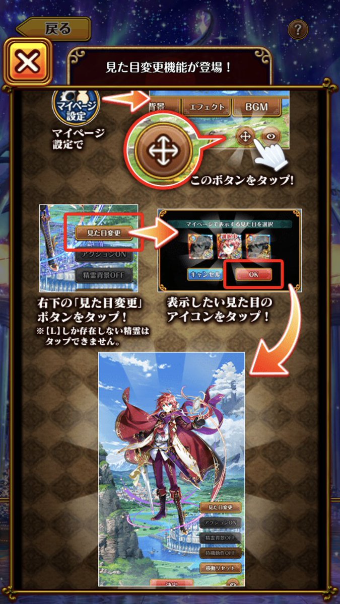 黒猫のウィズ攻略 Gamewith マイページの見た目変更 トナメに再挑戦ボタン追加