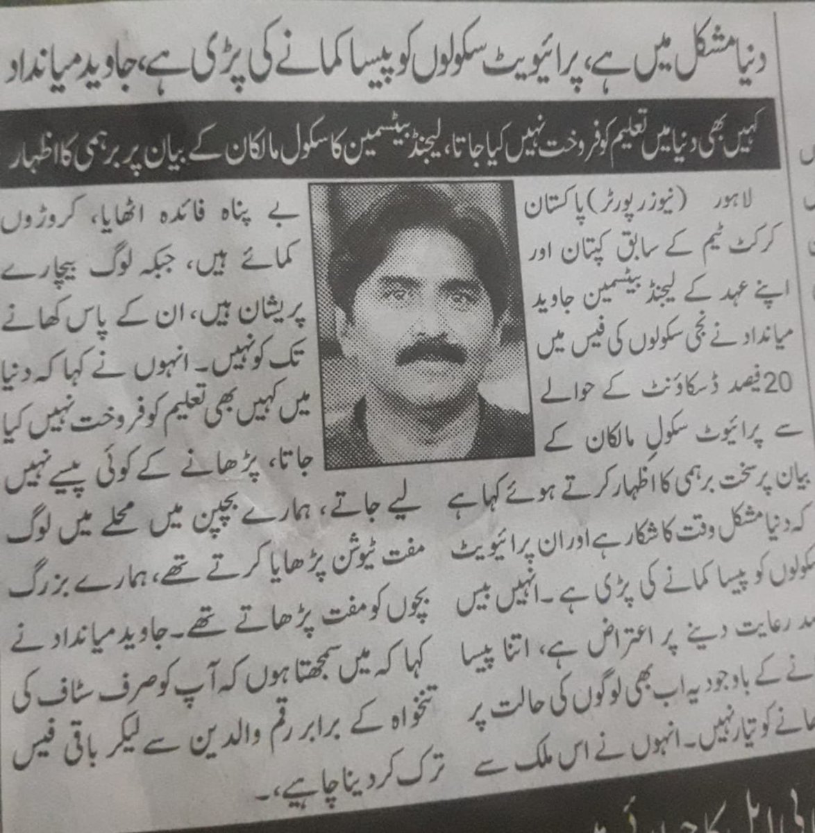 ParentsAlliance's tweet photo. Exactly our point of view, we are thankful to Javed bhai for sparing some time for us, and pushed this critical issue.
We are requested media people to PLEASE take parent's representatives &amp; Miandad sab and create pressure on Educational institutes.
#StudentsNeedMediaSupport https://t.co/gzzKJQKG2B
