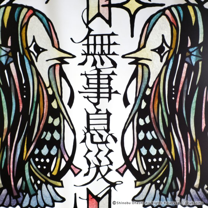 樹 珠洲花さん がハッシュタグ 切り絵 をつけたツイート一覧 1 Whotwi グラフィカルtwitter分析 樹 珠洲花さん がハッシュタグ 切り絵 をつけたツイート一覧 1 Whotwi グラフィカルtwitter分析