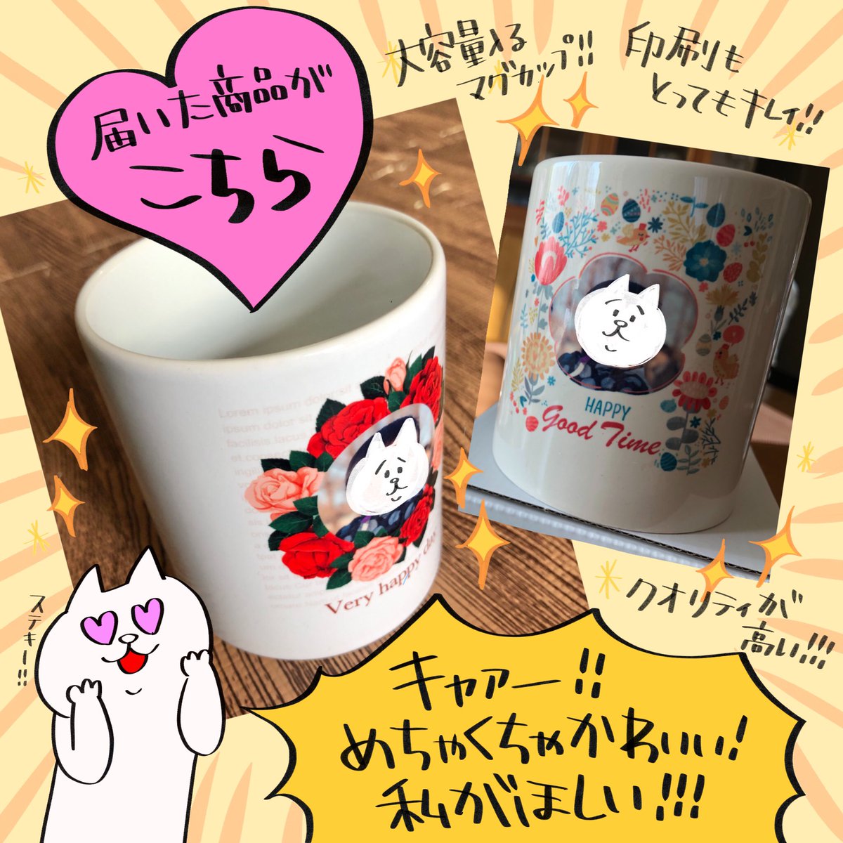 【PR】オリジナルグッズ作成サイト「グッズカ」さんにて母の日用のギフトプレゼントを作成させていただきました!好きな写真を使ってとっても簡単に作れるので気になった方は是非お試しください♪ 
#pr
#母の日ギフト
#母の日プレゼント
#育児漫画
#マグカップ
#グッズカ(https://t.co/QF56W79thN) 