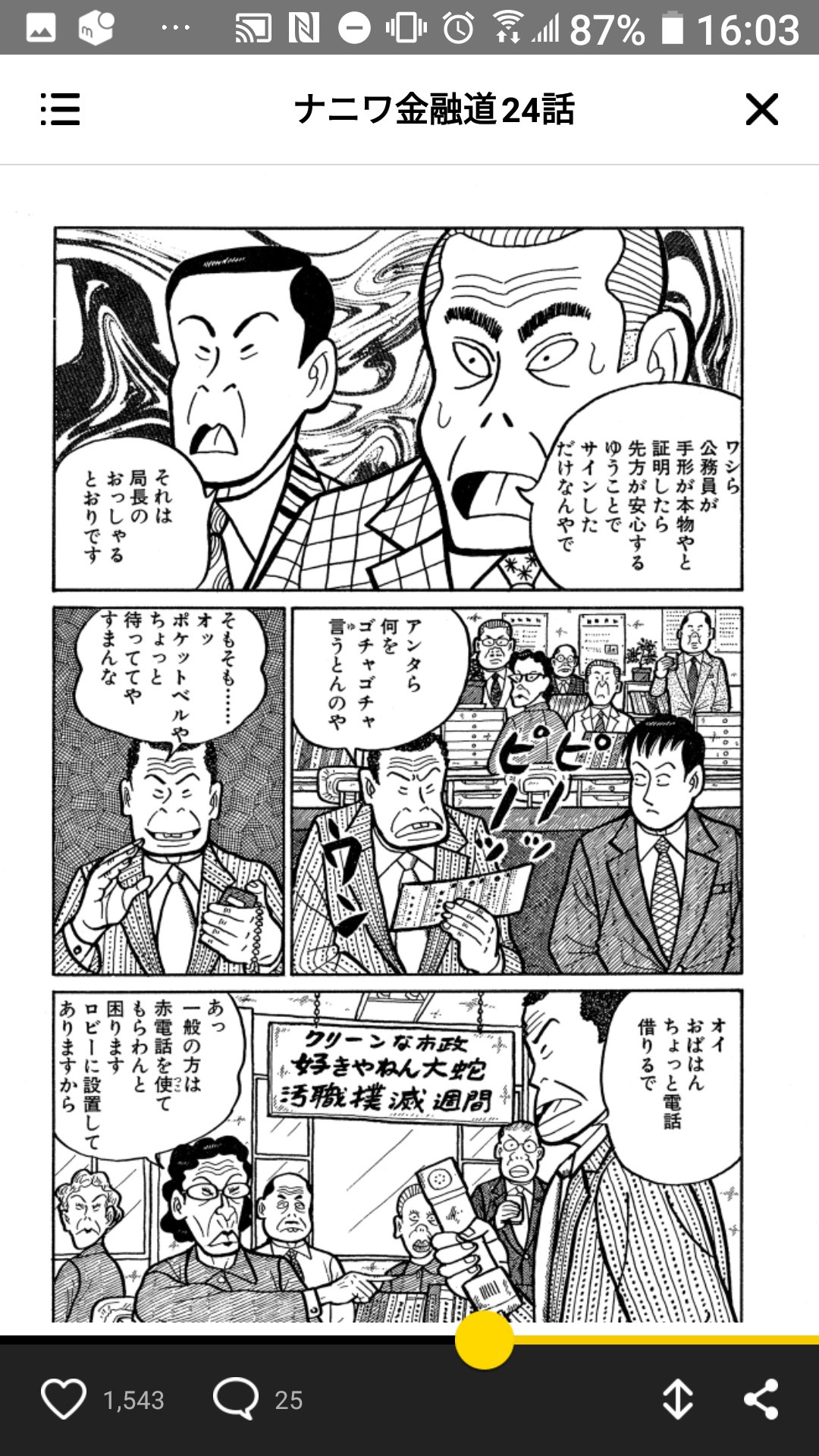 種子島 鉄砲 漫画と転職活動 ナニワ金融道 で初めて知ったけど手形って怖い 意味知らなくても説明なくても名前書いただけで大変なことに 連帯保証人よりある種やばい 実物見たことないけどまだ使ってる企業はあるんだよな T Co Y9jt1mgc7m