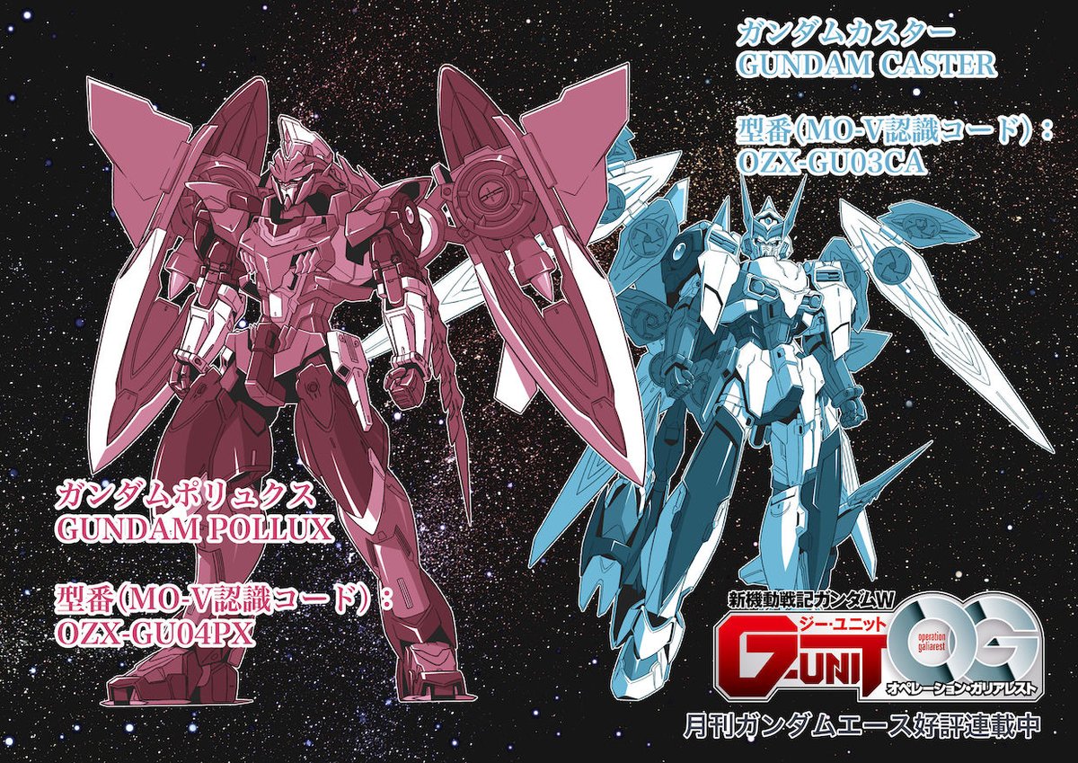 ときた洸一 Su Twitter 新機動戦記ガンダムw G Unitオペレーション ガリアレスト コミックス第1巻 3刷決定の連絡が入りました 応援してくれている皆さんのおかげです ありがとうございます さらに面白いマンガになるようにがんばります 引き続きご愛読