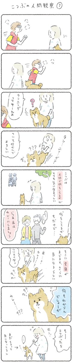 月よう日はこつぶの更新日です?
マンガ全文はこちらから↓よかったら見てみてください?
https://t.co/iWYjBb4rb5
(14日10時まで会員さんでなくても見れます)
#柴犬 #漫画が読めるハッシュタグ