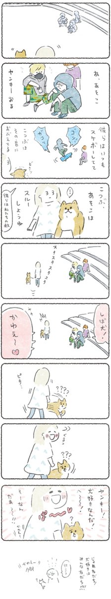 月よう日はこつぶの更新日です?
マンガ全文はこちらから↓よかったら見てみてください?
https://t.co/iWYjBb4rb5
(14日10時まで会員さんでなくても見れます)
#柴犬 #漫画が読めるハッシュタグ