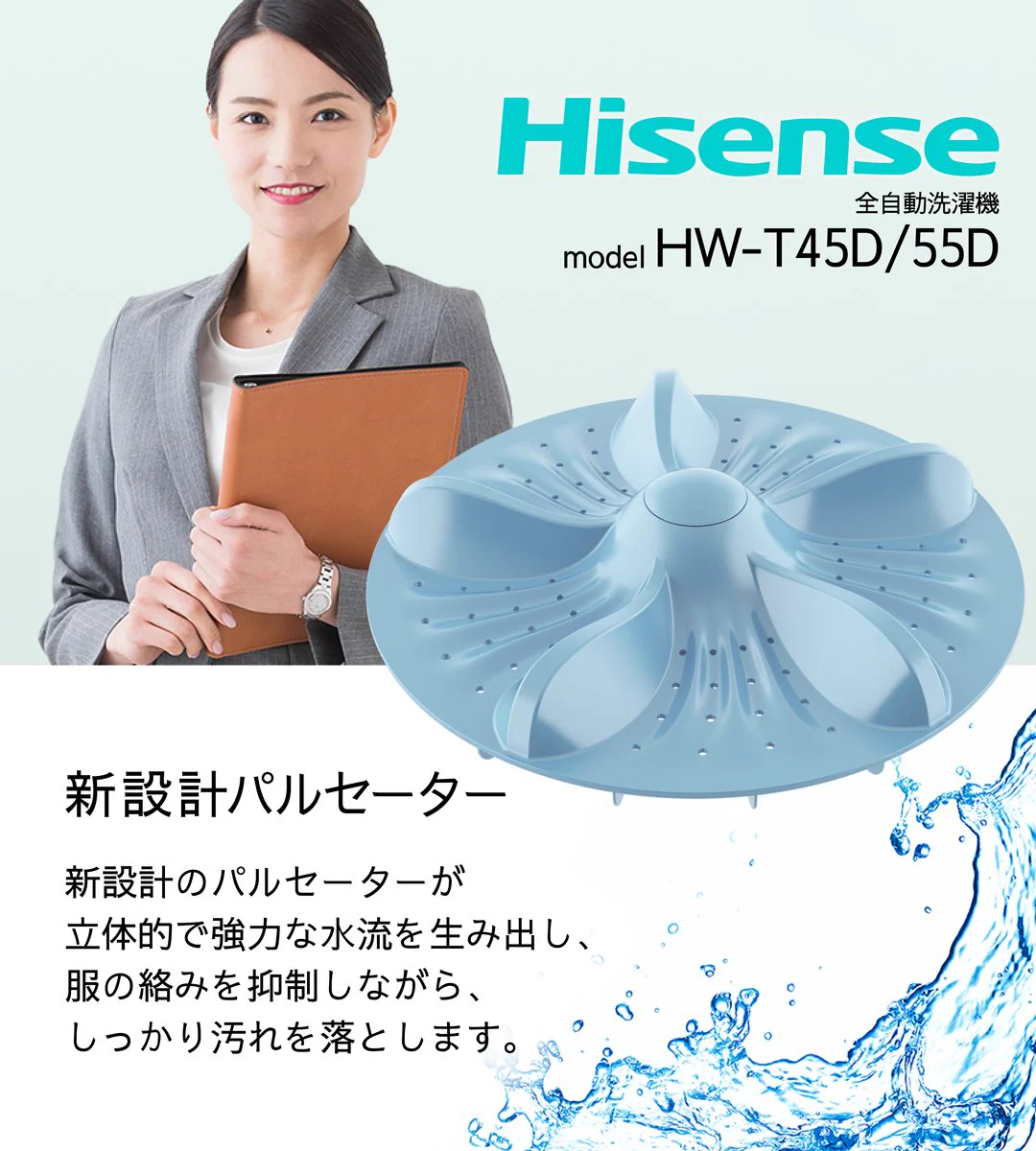 Hisense Japan on X: 