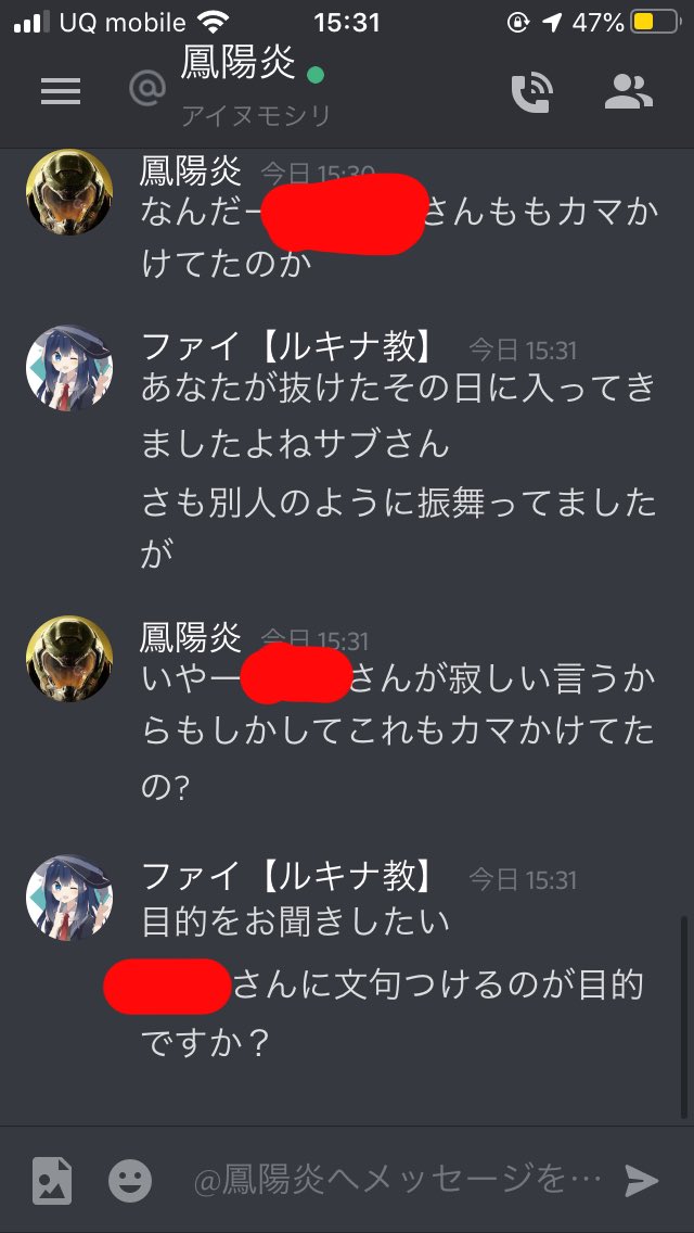Uzivatel ファイ Na Twitteru 拡散希望 お目汚し失礼します 警告のために晒させてください この方は私のポケモン鯖のメンバーだったのですが暴言や長文クレームに加えサブ垢をさも別人のように振舞って 監視 をするなど大変悪質な人物です 報告してくださると