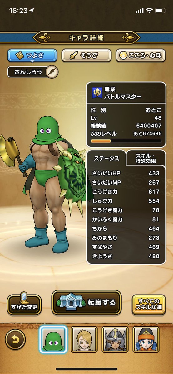 高木三四郎 Dqmsl 令和いしんぐん Pa Twitter カンダタ装備キター という事で早速 揃えてみました なかなかカッコ良い そしてマスク取るとガチムチ感あって尚良い ちなみにマスクは3枚来たんですが何も考えず限界突破しちゃった カンダタマスクで揃える 高木三四郎 Dqmsl 令和いしんぐん Pa Twitter カンダタ装備キター という事で早速 揃えてみました なかなかカッコ良い そしてマスク取るとガチムチ感あって尚良い ちなみにマスクは3枚来たんですが何も考えず限界突破しちゃった カンダタマスクで揃える