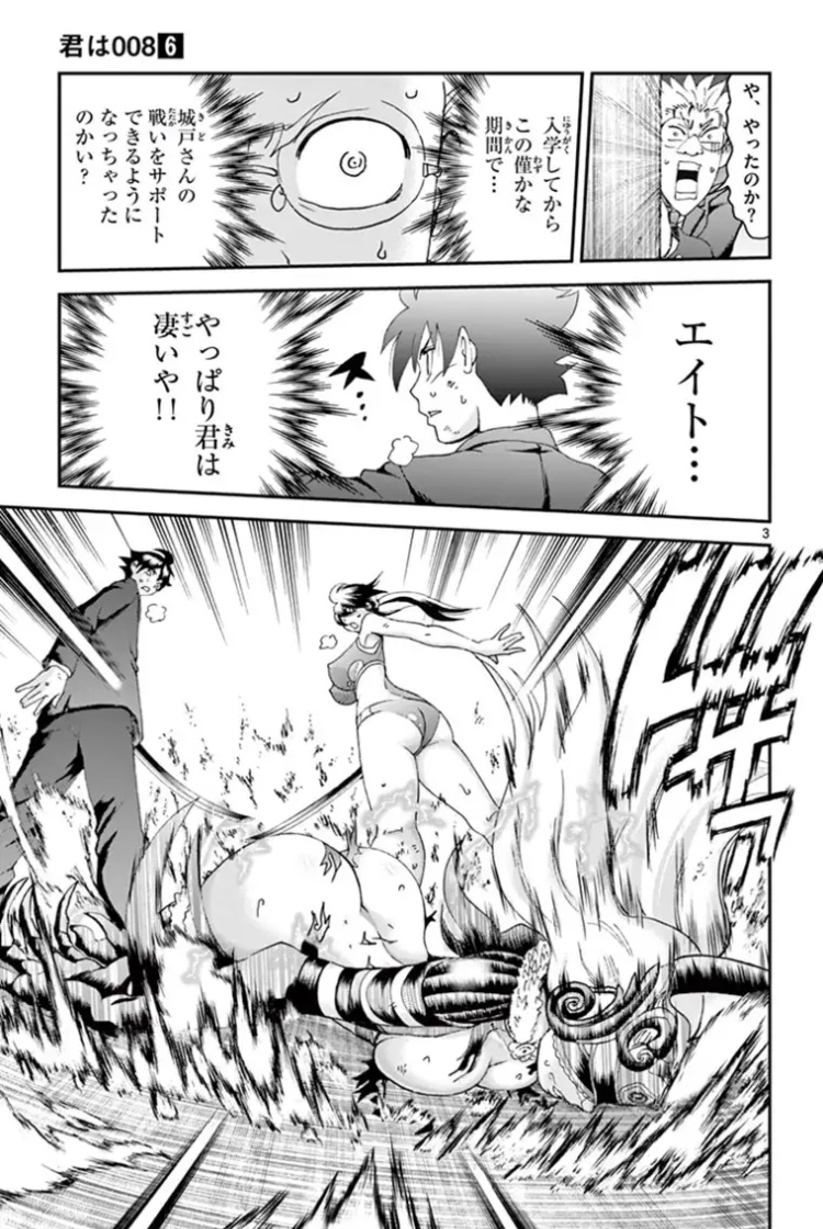 高校生スパイが潜入操作で普通の高校に入る話㊱
#漫画が読めるハッシュタグ #君は008 #漫画 