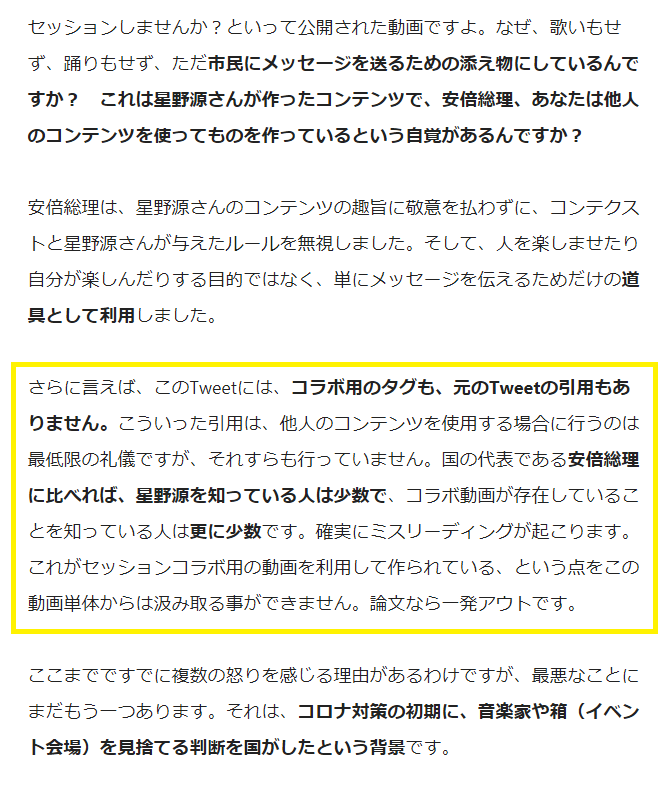 Sorekaradoushit On Twitter 総理が直後に投稿したスレッドで繋がっている別ツイートにちゃんとハッシュタグを書いていても 書いていない事にして 論文なら一発アウト と明言するのが音楽家 Kaixaoki の 視点と分析 らしいので 音楽家と狂人の区別がつきませんね