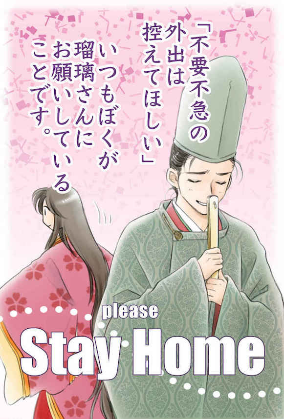 山内直実 なんか思い立って描いてしまいました Stay Home 瑠璃の周りの人達の願いだったのでは 出勤を余儀なくされている方々には感謝を そういう方達を感染させないためにも 家にいられる人はstay Homeで 山内直実 なんか思い立って描いてしまいました Stay Home 瑠璃の周りの人達の願いだったのでは 出勤を余儀なくされている方々には感謝を そういう方達を感染させないためにも 家にいられる人はstay Homeで
