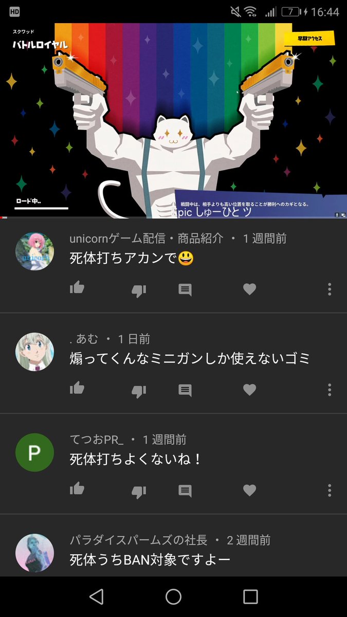 しゅ Epicネームにyoutube付けたら登録者数は増えるんじゃないか説 検証結果 5人くらいしか増えないし俺に負けた人からコメント欄を荒らされて低評価30件付いただけ