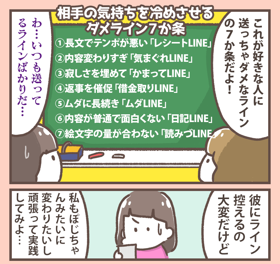 LINE記事イラスト描けた…

LINEの使い方間違ってたせいでうまくいってた恋愛ぶち壊し続けてきた人に届けたい…? 