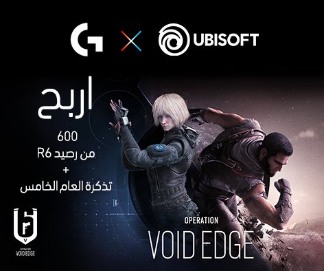 انضموا إلينا و <a href="/Rainbow6AR/">Rainbow 6 Siege</a> لفرصة الفوز بجواز رائعة! 
جوائز اليوم الأول: كيبورد Pro X و 600 رصيد وتذكرة العام 5 في R6 (لمنصة البي سي). لفرصة الفوز:

- متابعة <a href="/LogitechG_ME/">Logitech G Middle East</a> و <a href="/Rainbow6AR/">Rainbow 6 Siege</a> 
- الإعجاب وإعادة تغريد المسابقة

سنختار الفائز عشوائياً والإعلان عنهم غداً. حظ سعيد للجميع!