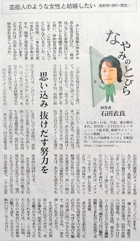 ２５歳、交際経験なし、童貞男性の人生相談。３０歳以上の人は見ない方がいい？