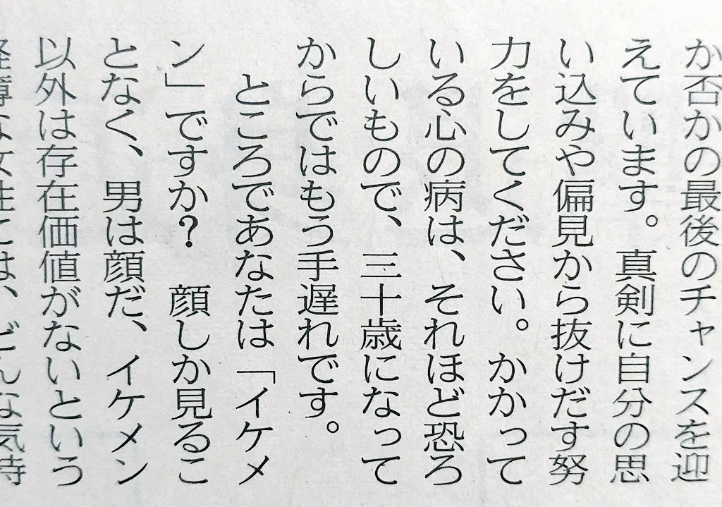 ２５歳、交際経験なし、童貞男性の人生相談。３０歳以上の人は見ない方がいい？