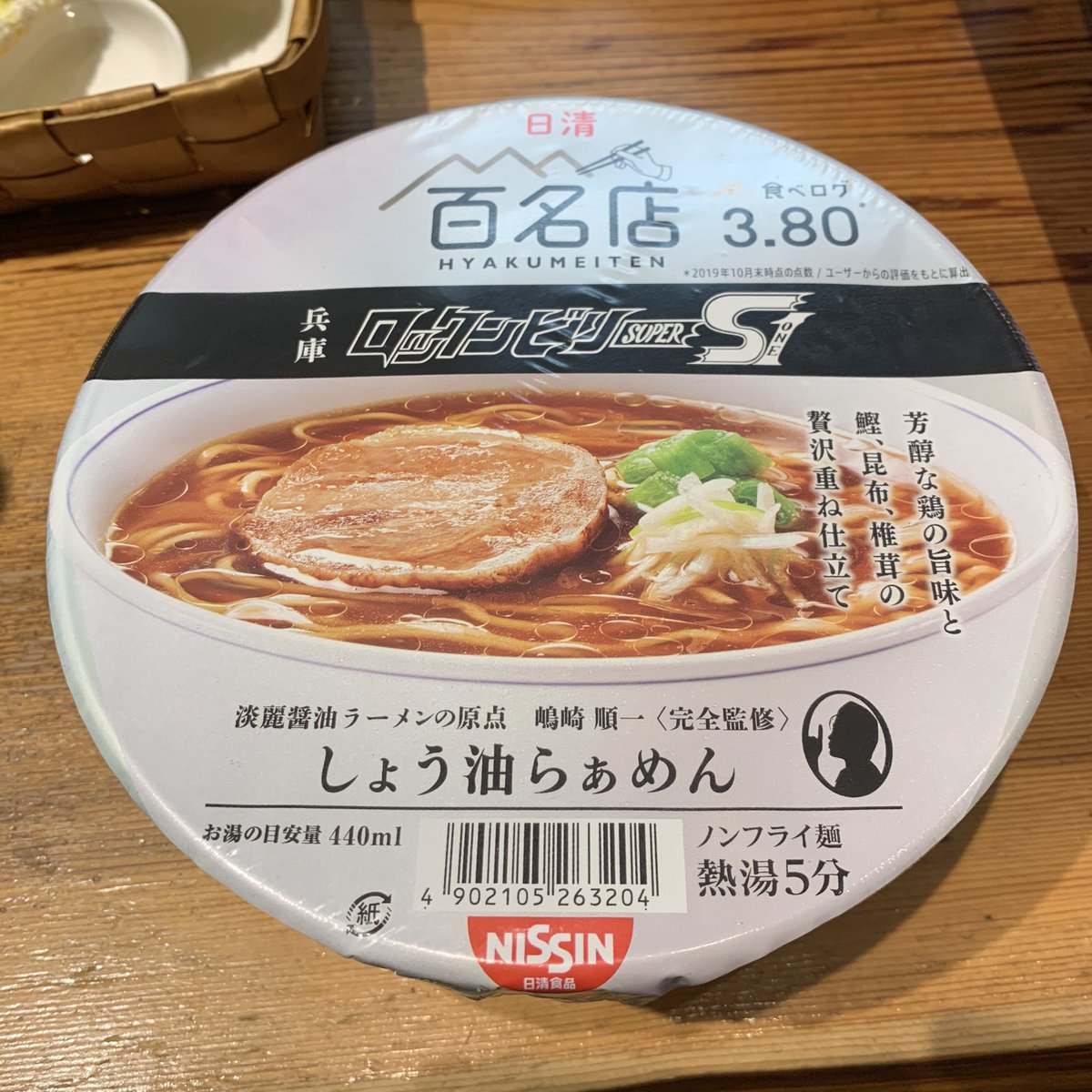 ﾗｰﾒﾝ屋 ﾄｲ ﾎﾞｯｸｽ On Twitter やはり 最初は お湯を少なめ でお