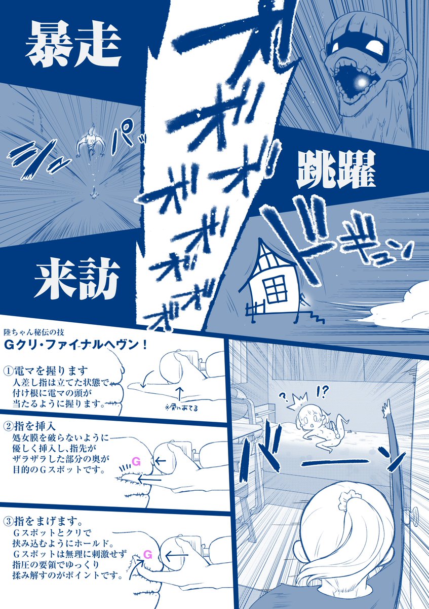 おまえら全員、家で抜け企画 最終回
合計282いいねだったので94%OPENだったので6%分モザイク掛かってますが、まぁ重要なところじゃないのでOK。
個人的に2枚目バーンのコマのいんちょ~が至高
次回作は適当に描いて適当に反応が良ければ続きを描いてくスタイルにします。
#家でヌこう
