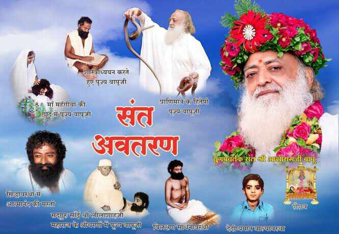 JigneshPrajapt3's tweet photo. पुज्य संत श्री आसारामजी बापूजी के 84 वे अवतरण दिवस पर सभी साघको को  खुब खुब बघाई हो ।हरिॐ । https://t.co/efWXLmwXWj