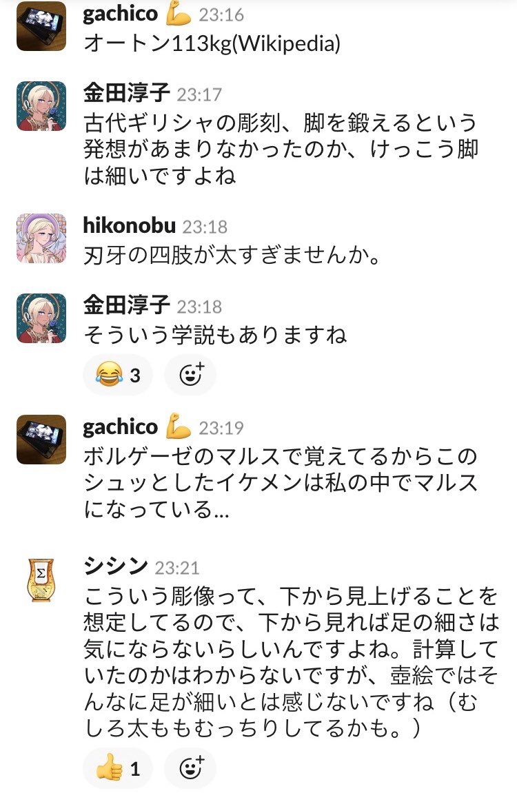 古代ギリシャナイト בטוויטר アレスってどれくらいムキムキなんだろう と言う みんなの理想のアレスを語る回です ついに妄想のアレスに逃げる我々 江口d アレスと筋肉 アレスの筋肉はどのくらいをご所望で 古代ギリシャナイト Pixivfanbox T Co