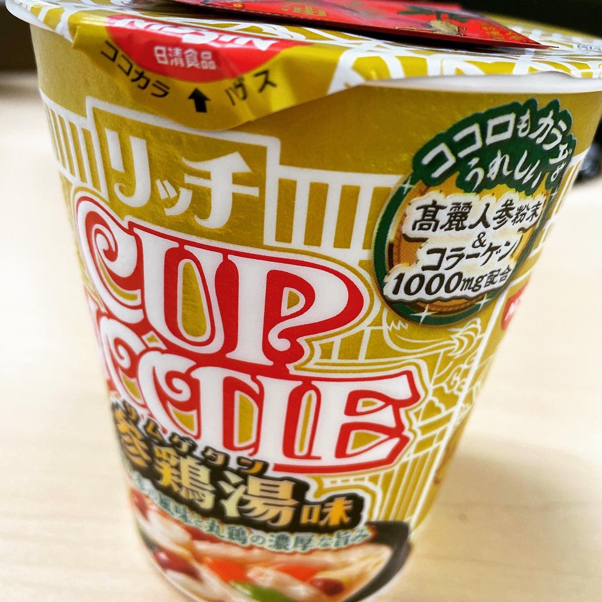 Foxxtale Fwf 本日のカップ麺 昼飯代倹約中じゃけどちょっとだけリッチに 高麗人参臭くてカラダには良さそうに感じる 良くはないんじゃほけど悪くはなさそう カップヌードルリッチ 参鶏湯味 Foxxtale Fwf 本日のカップ麺 昼飯代倹約中じゃけどちょっとだけリッチに 高麗人参臭くてカラダには良さそうに感じる 良くはないんじゃほけど悪くはなさそう カップヌードルリッチ 参鶏湯味