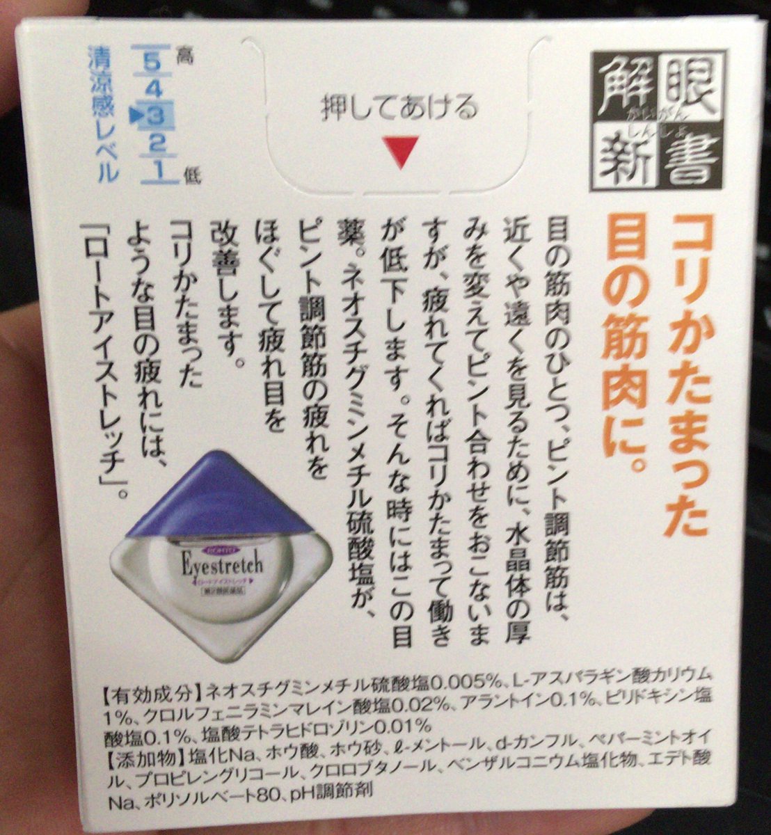 雨と黄緑色が好きな人 白目ば白くする 充血を治す 目薬を買いに行ったはずが デザインに惹かれてコレを買ってしまった ホラーは苦手やけどこういうのなんか好きっちゃんね どうやってこの体の仕組み出来たん て思う 白目を白くする目薬はこれが