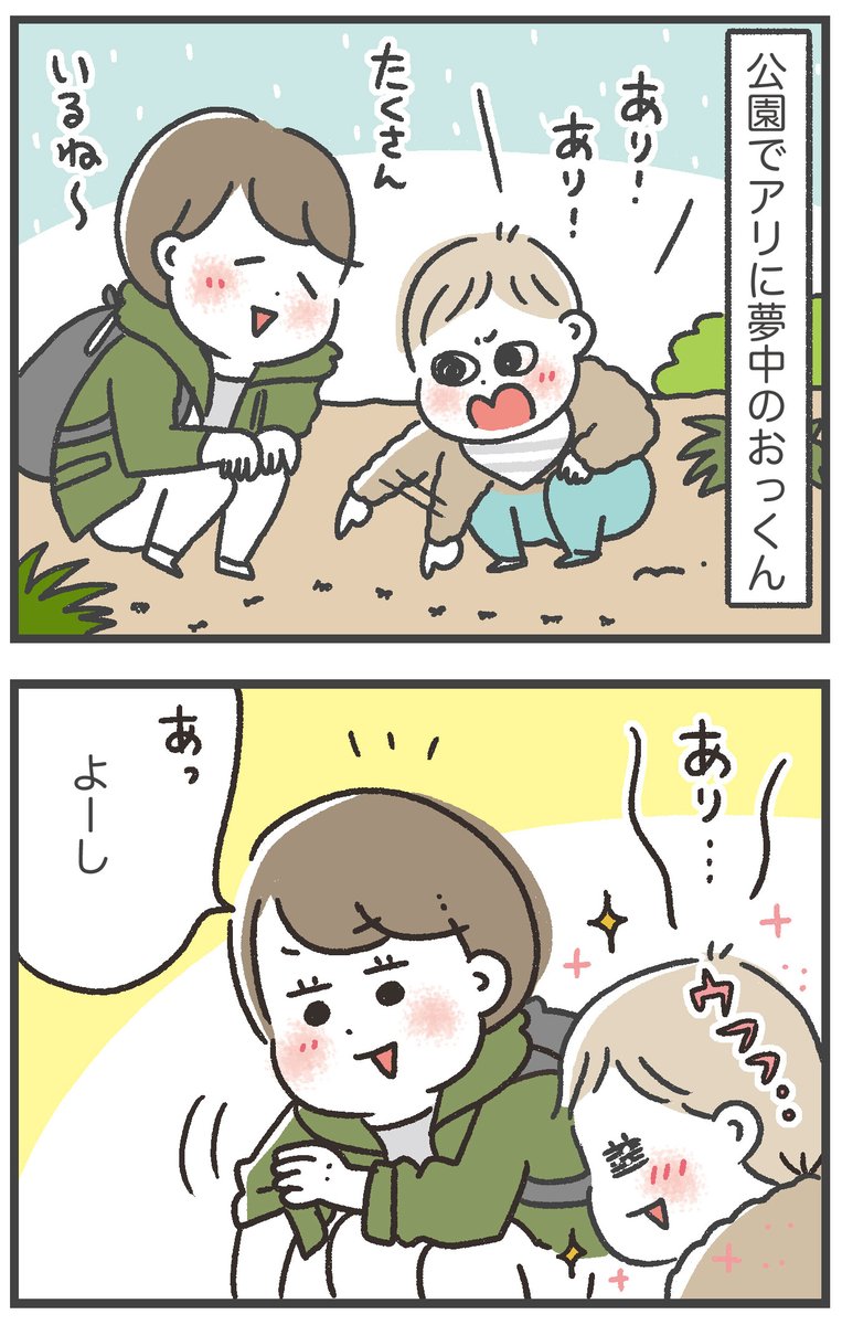 喜ばせようと思ったんだ…
#育児絵日記
#1歳11ヶ月 