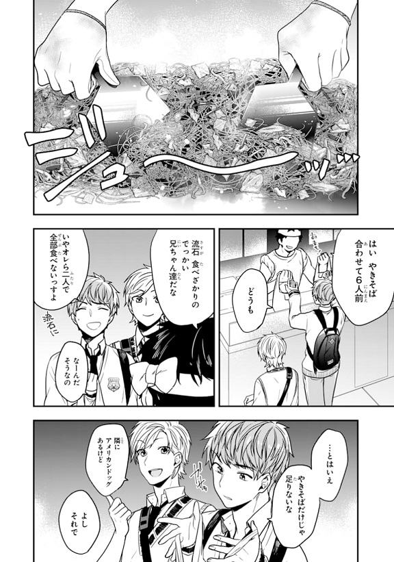 本日『性別「モナリザ」の君へ。』Paint.25 アプリ版では後編、ブラウザ版ではまるっと公開しております! 多分この作品ではじめて見開きつかった回です、よろしくお願いいたします! https://t.co/qrHonEHLNB #ガンガンONLINE