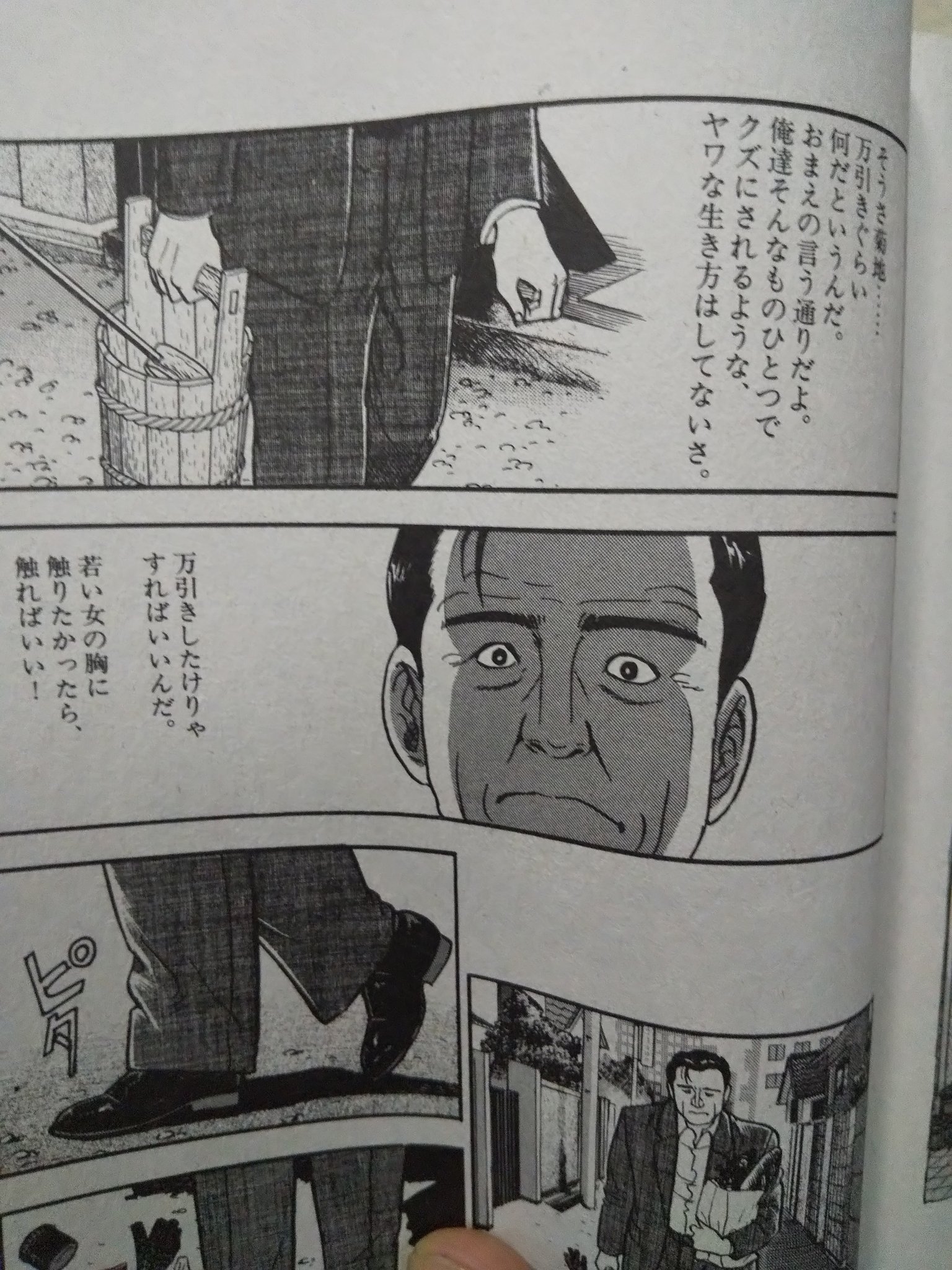たらちゃん 引きこもってひたすら 人間交差点 読んでるけども このコマだけ見たらマジでヤバい発言 ポッと問題発言や名言が出てくる漫画 それが弘兼憲史クオリティー 人間交差点 ヒューマンスクランブル 弘兼憲史 たらちゃん 引きこもってひたすら 人間交差点 読んでるけども このコマだけ見たらマジでヤバい発言 ポッと問題発言や名言が出てくる漫画 それが弘兼憲史クオリティー 人間交差点 ヒューマンスクランブル 弘兼憲史