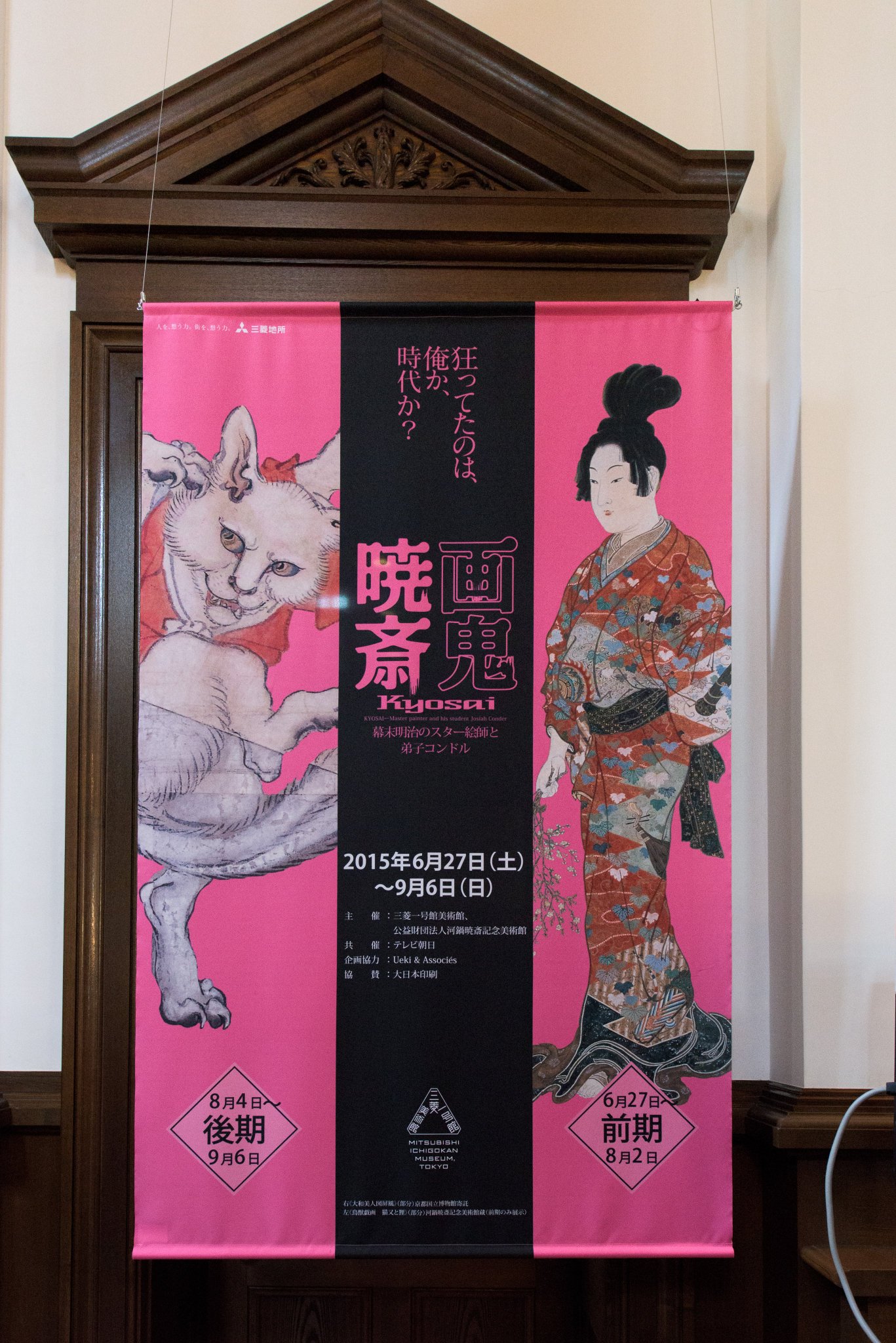 近代画説 明治美術学会誌 第1号/明治美術学会/明治美術学会（